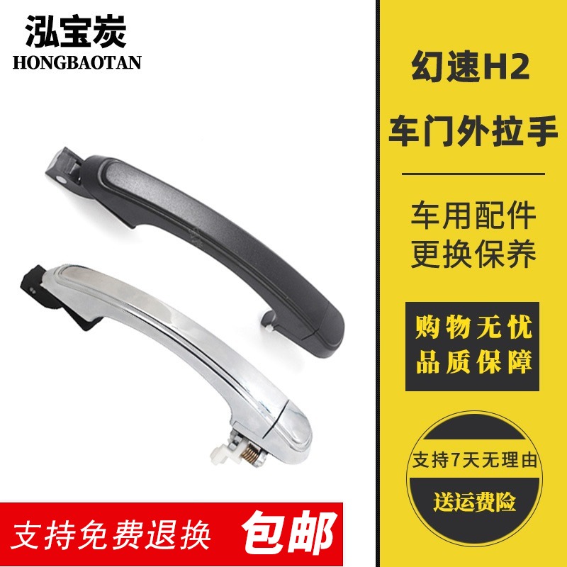 North Steam Hallucinospeed H2 H2E Doors Outside Handle Front Door Outside Handle Rear Door Handle Door Handle Door Handle
