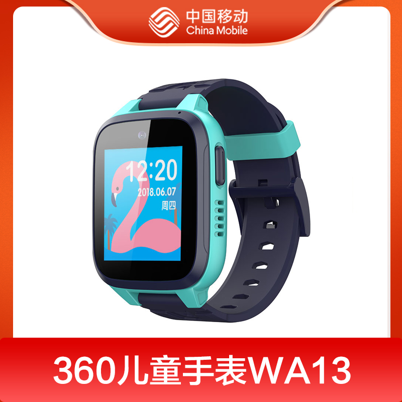 China Mobile official flag 360 children's smart phone watch WA13 precision positioning video calling elementary school junior high school waterproof 4G whole network of boys and girls multi-functional wifi bracelet accessories