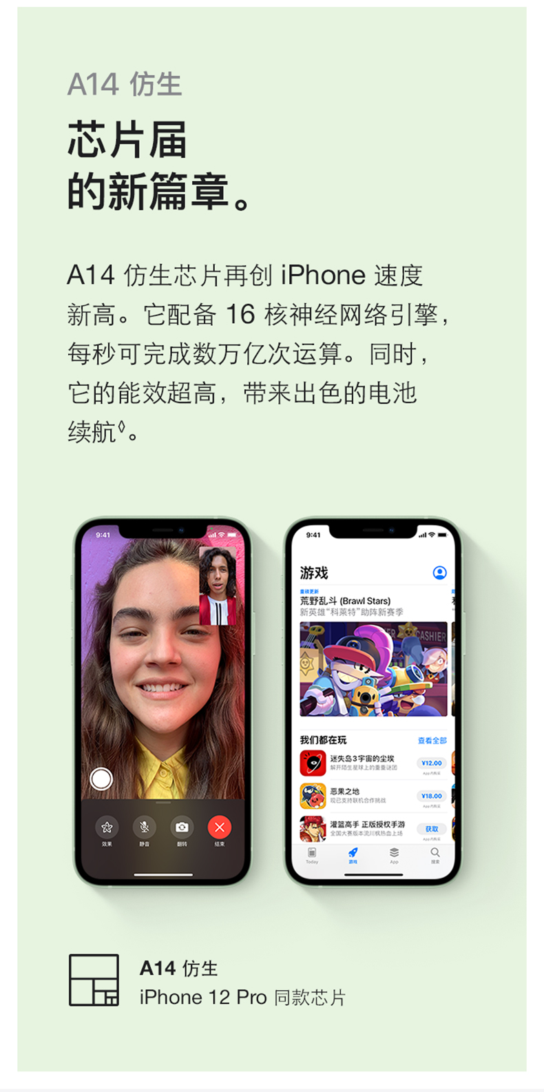 移动福利 Apple 苹果 iPhone 12 5G智能手机 128GB 图6