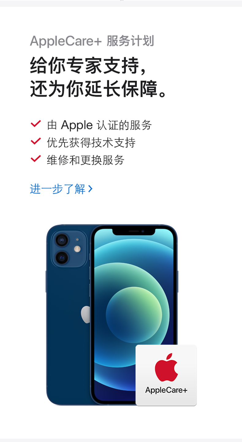 移动福利 Apple 苹果 iPhone 12 5G智能手机 128GB 图13