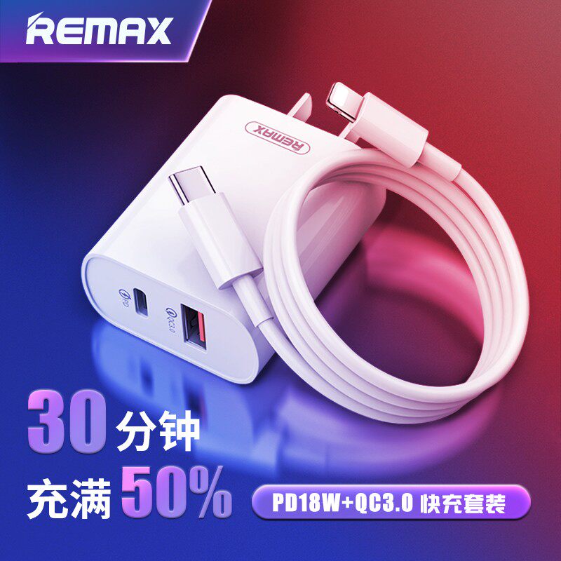 RemaxiPhone12 13 charger pd fast charging head 18w Apple pro China Mobile Official Flag accessories