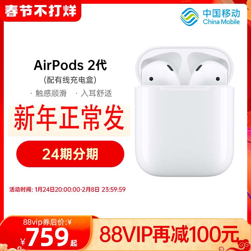 Apple Apple Airpods 2nd Generation Wireless Bluetooth Headset Accessories Qili China Mobile Official Flag