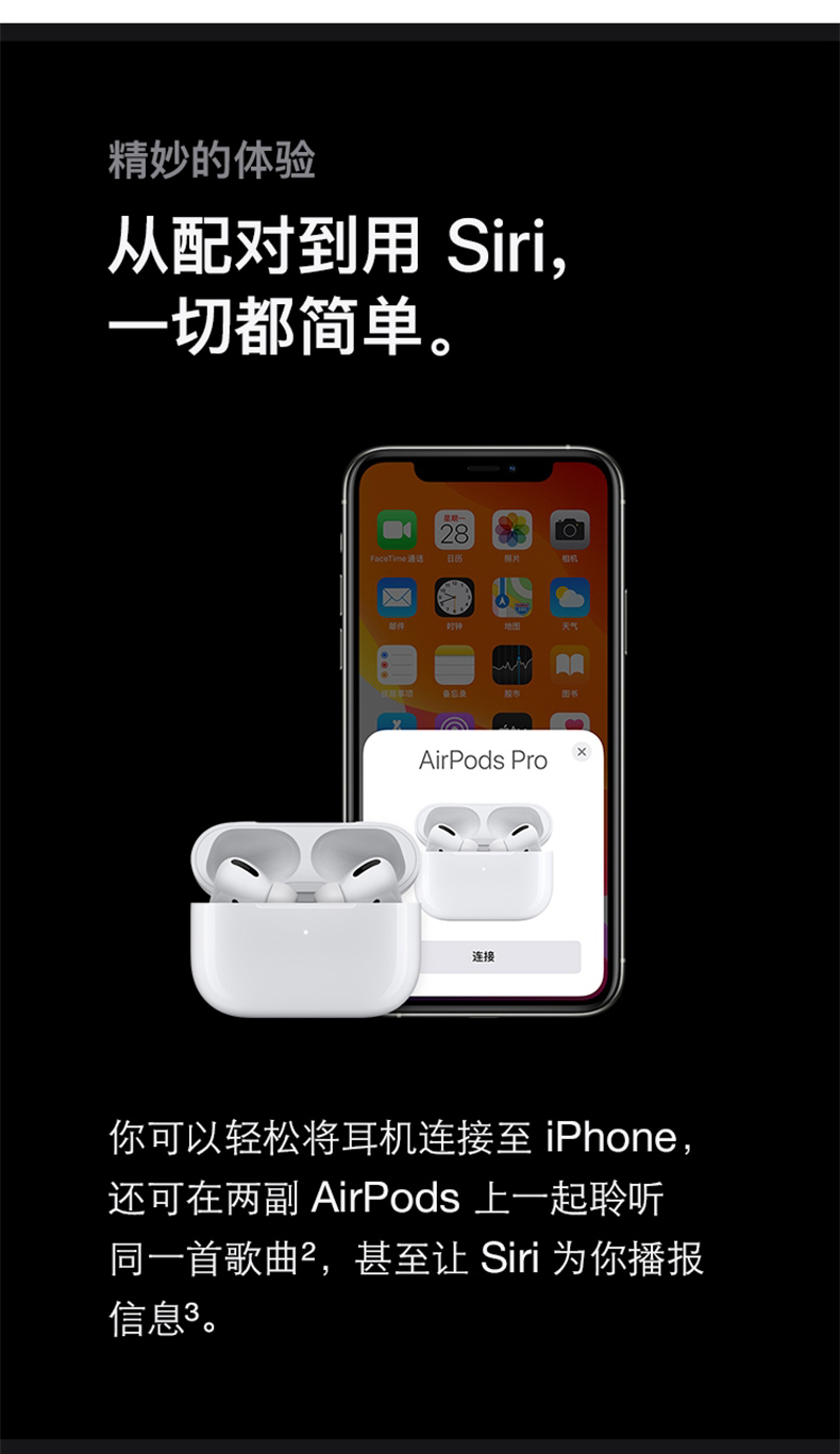 88VIP：Apple 苹果 AirPods Pro 入耳式真无线降噪蓝牙耳机 1351.48元包邮 买手党-买手聚集的地方