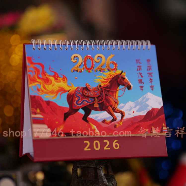 2026 Year of the Horse Desk Calendar, Buddhist Calendar, Easy to Display, with Gregorian Calendar, Lunar Calendar, Tibetan Calendar, and Auspicious Day Markings