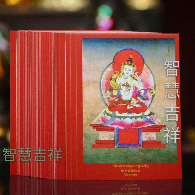 Little Thangka See that is liberated from the Wen Wu Hundred Statues 95 pieces without cultivation Fa Practice Habits Self-Liberation Illustration Match