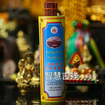 min zhu lin si agglomeration smoked Tibetan incense