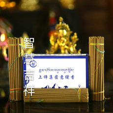 Ладан, Благовония 学院版 上师集密意续香 供佛 禅修天然供香（一盒三支）