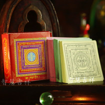 Tibetan Secret Sect Dharma Baoshi Sheng Scorching Smoke Relief Sight and Smell Relief Curse Wheel Smoke Fire Supply Clear A