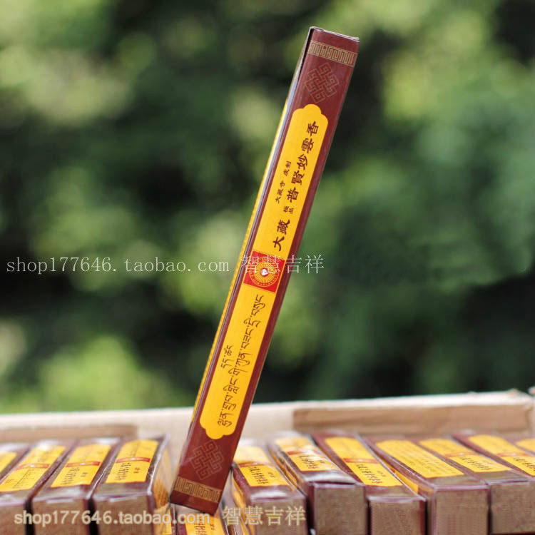Great Tibetan Temple Puxian Brilliant Cloud Incense for Buddhist Fu Fufu Smoked Incense and Obstacle Enhancement and Giant and Auspicious Auspicious