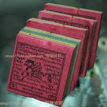 Paper Wind Horse paper warp banner paper dragon da paper color prayer flags horse paper repair auspicious auspicious (a stack)