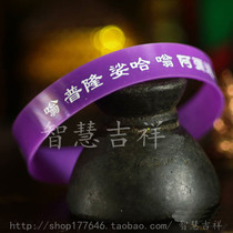 Venerable Buddha Mother Heart Curse Bracelet Amulet Very Powerful Purple A1