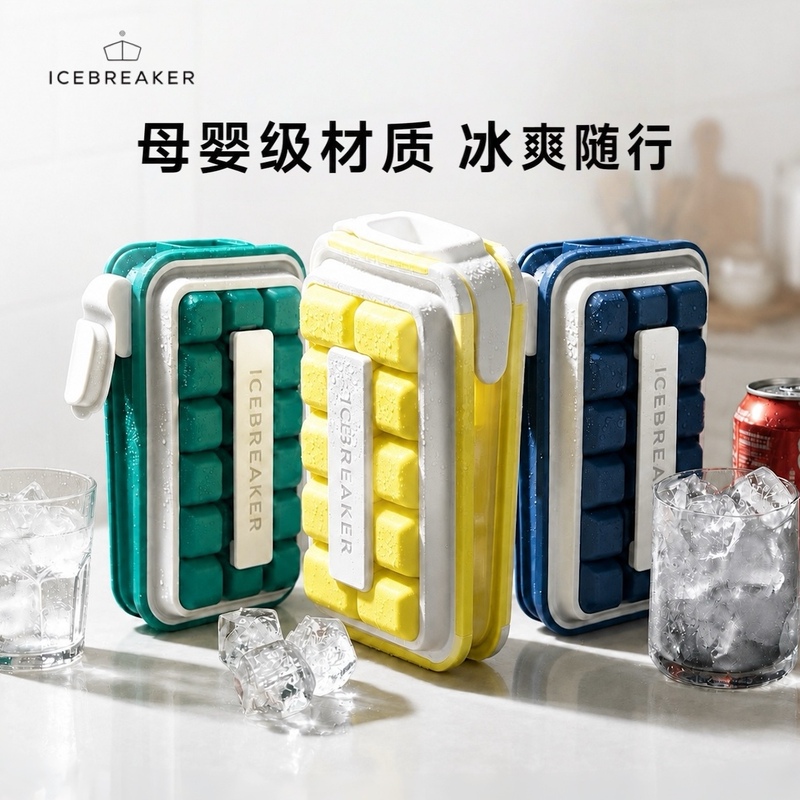 Danish Icebreaker Pop Ice Tray Mold Silicone Food-Grade Storage Ice Box Ice Ball Pot Frozen Ice Cubes Danish Icebreaker Pop Ice Tray Mold Silicone Food-Grade Storage Ice Box Ice Ball Pot Frozen Ice Cubes