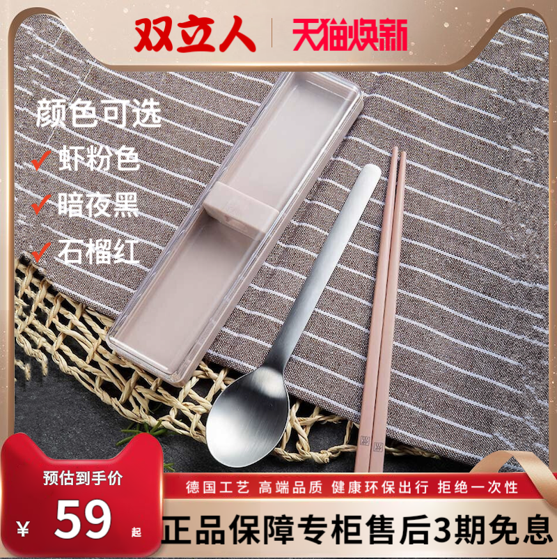 German double portable chopstick spoon suit stainless steel student one child collection box travel tableware
