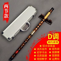 Два раздела D Регулировка [Aluminum Alloy Flute Box+Полный набор аксессуаров] изящная нежность