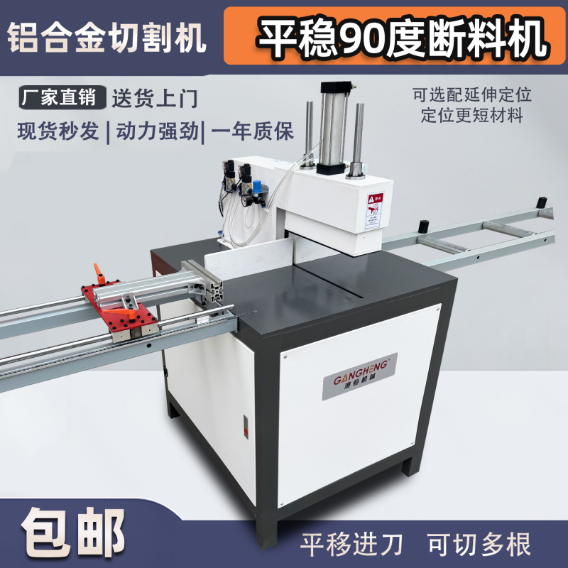 Aluminum Cutting Machine 90-Degree Copper Tube and Plate Cooling Net Cutting Machine High-Precision Aluminum Alloy Saw Aluminum Cutting Saw Aluminum Cutting Machine 90-Degree Copper Tube and Plate Cooling Net Cutting Machine High-Precision Aluminum Alloy Saw Aluminum Cutting Saw