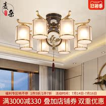 Maduo new Chinese ceiling lamp Living room lamp Tea room study led creative personality warm Chinese style bedroom lighting