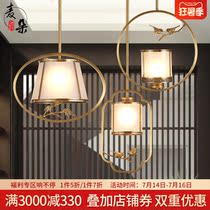 New Chinese style All-copper entrance lamp Bar aisle lamp Chinese style corridor Entrance hall Cloakroom Study small ceiling