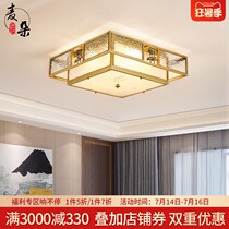 New Chinese style All copper living room ceiling lamp Square dining room lamp Personality entrance aisle lamp Chinese style study bedroom lamp