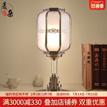 New Chinese table lamp Bedroom bedside lamp Copper living room lighting Modern simple creative decoration Study retro table lamp