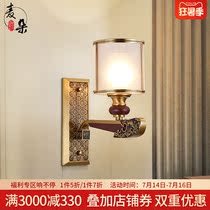 Maduo new Chinese wall lamp Copper living room lamp Classical mahogany bedroom bedside lamp Villa aisle atmospheric copper lamp