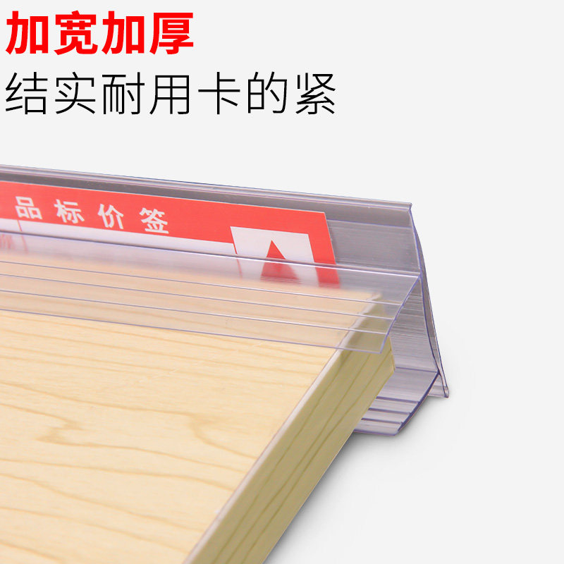 药店货架标签条怎么选？2026年透明压条为什么普遍用90&ndash;120厘米区间？