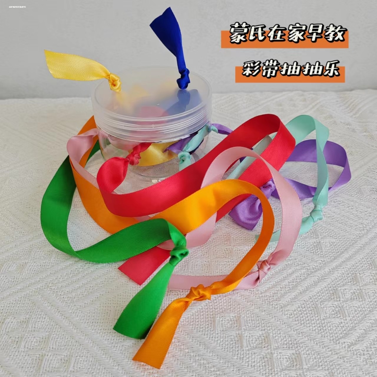 Colorful Ribbon Pull Toy Montessori Early Education Educational Toys for Infants 0-1 Years Old Fine Motor Skills Training