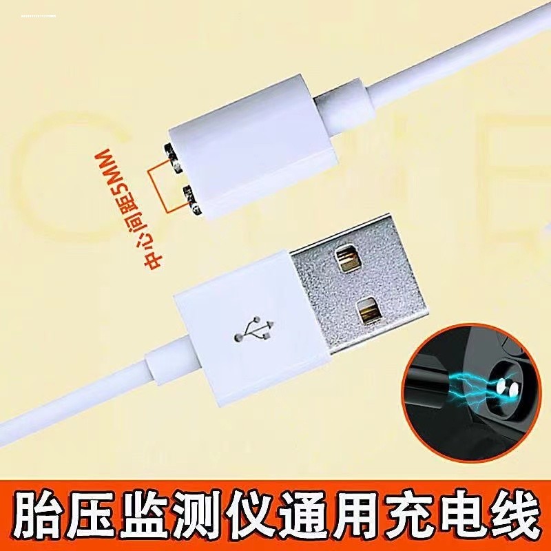 Suitable for Xilang Xm6/M7 M5 Motorcycle Tire Pressure Monitor Data Cable Charger Tire Pressure Gauge Charging Cable