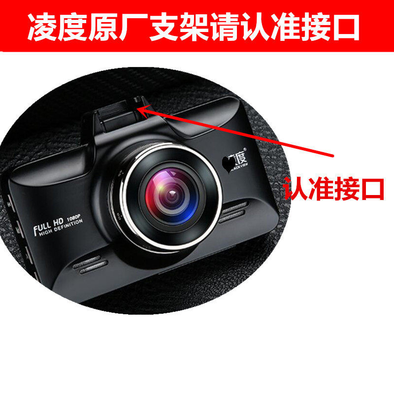 Free Shipping Lingdu Driving Recorder Bracket Suction Cup F8+ F12 Bl960A 950 Universal Fixed Base Accessories