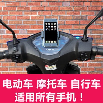 Electric Vehicle Mobile Phone Holder, Battery Motorcycle, Bicycle, Special Vehicle-Mounted Shock-Proof Mobile Phone Navigation Holder for Delivery Riders