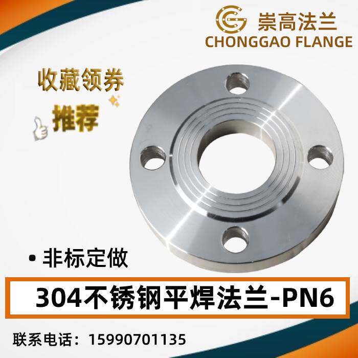 Positive 304 flanges PN6 5010 Negative tolerance flanges 6 kg pressure flanges Forged flanges package inspection