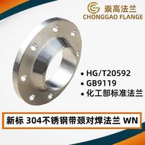 304 flange WN HG T20592 PN10-16 stainless steel with neck butt welding flange GB T9119 WN50