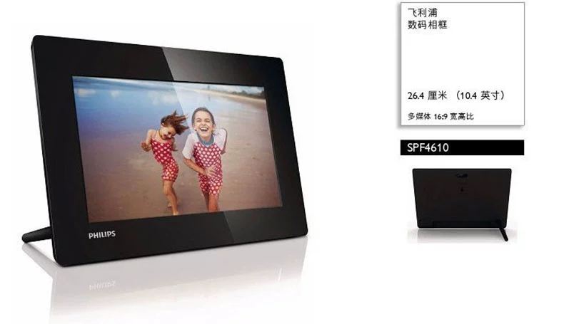 Philips PhotoFrame SPF4610 10 inch độ nét cao album ảnh điện tử siêu mỏng như một mảnh gốc món quà sinh nhật - Khung ảnh kỹ thuật số