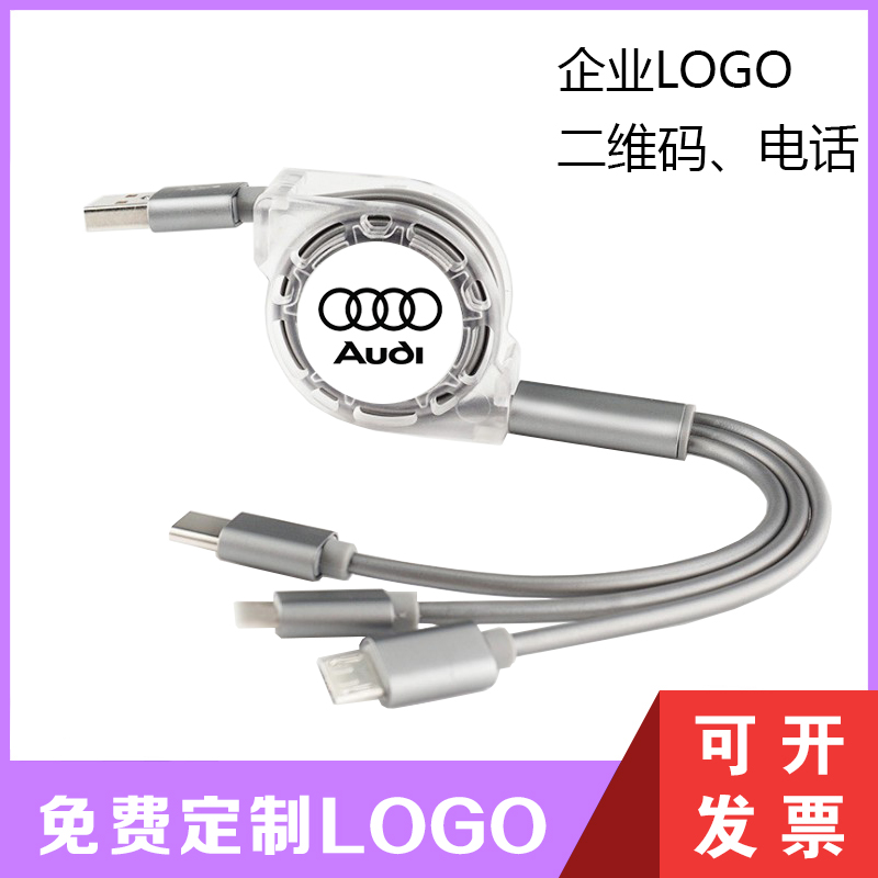 One drag three charging wires stretch three in one fast charging Android type-c Apple data line gift custom logo