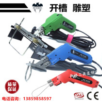 Electric heating knife foam cutting knife sponge sculpture tool eva hot cutting knife pearl cotton groove extruded board groover