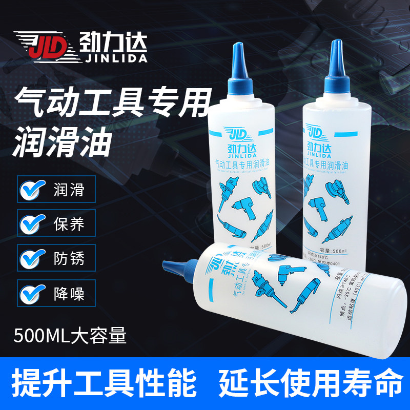 Pneumatic Tools Special Lube Wind Batch Wind Cannon Oil Slagging Mill Nail Gun Angle Grinding Mill General Maintenance Oil-Taobao
