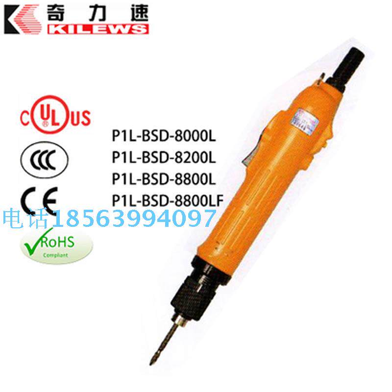 Original fitted chic speed electric screwdrivers P1L-BSD-8000L 8000P 8200L 8200P electric screwdrivers screwdriver