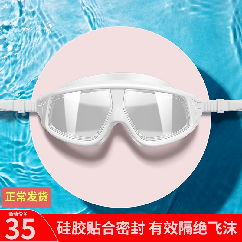 Kính bơi HD chống nước khung lớn chống cận thị kính chống sương mù bơi phù hợp với nam và nữ người lớn trẻ em thiết bị bảo vệ mắt chuyên nghiệp - Goggles