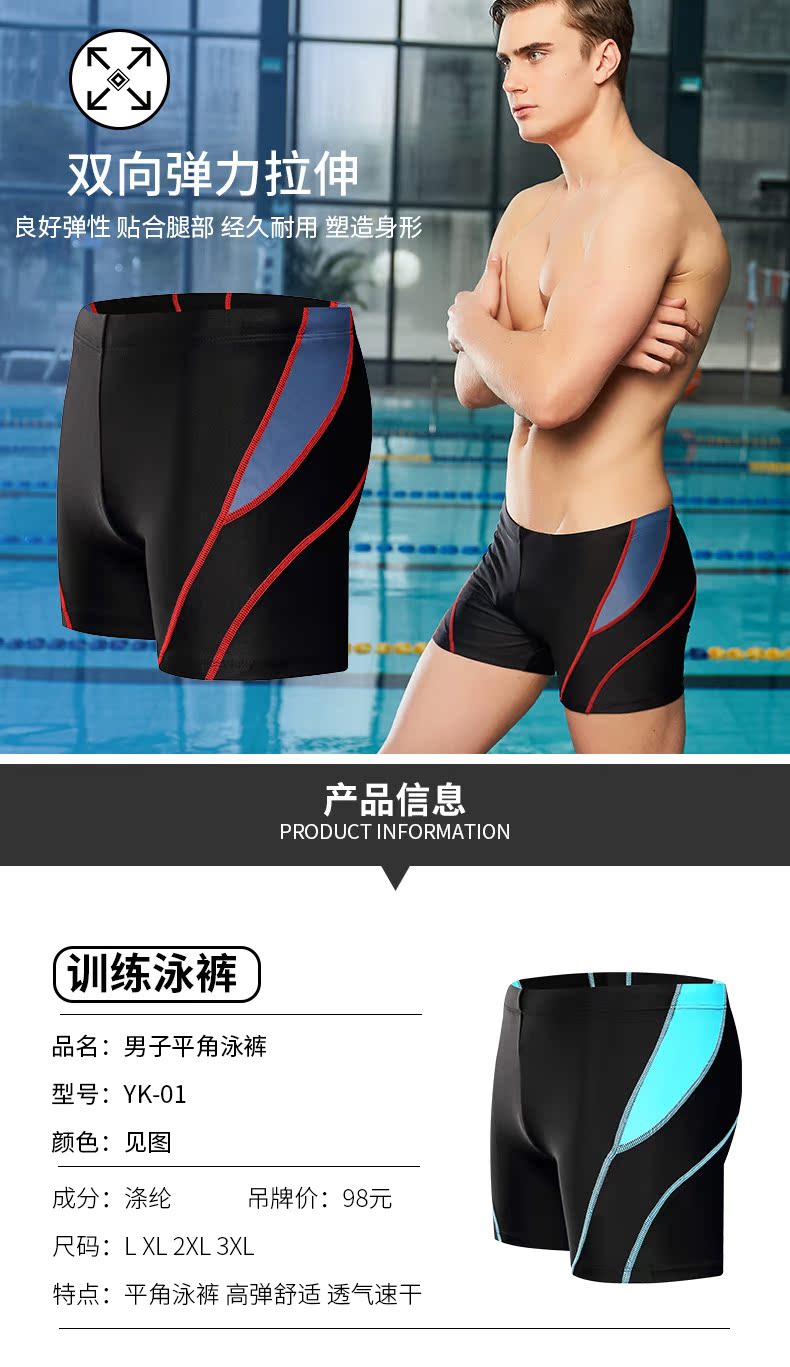 Quần bơi nam, quần boxer, áo tắm suối nước nóng, thời trang người lớn, quần bơi nhanh khô, kích thước lớn, quần bơi nam rộng quần bơi nam sexy