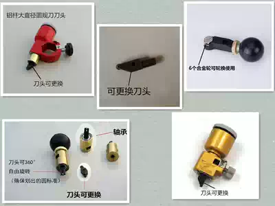 Knife roller type cutting round knife head cutting tool round thick glass knife Compass knife drilling device manual push
