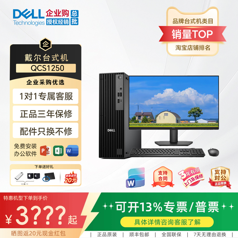 Dell Pro Slim Qcs1250 Desktop Computer 14Th Generation/Uitra Commercial Office and School Computer Dell Pro Slim Qcs1250 Desktop Computer 14Th Generation/Uitra Commercial Office and School Computer