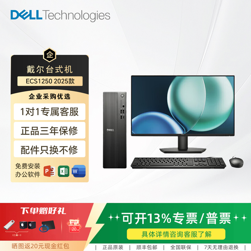 Dell (Dell) 2026 New Model Ecs1250 Small Desktop Computer for Office, Gaming, Finance, Online Classes, and Home Use