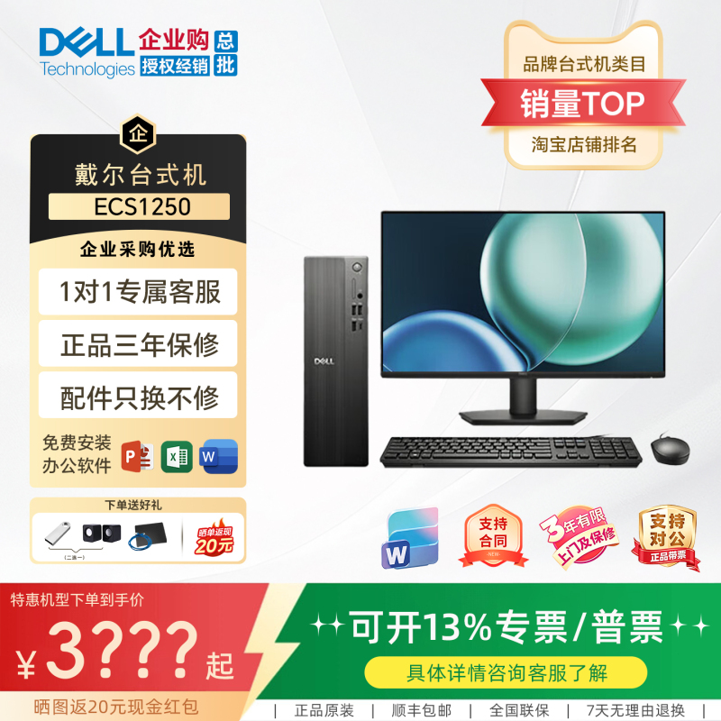 Dell Slim Ecs1250 Desktop Computer Inspiron Achievement 3030S Upgraded for Office, Finance, and Home Use