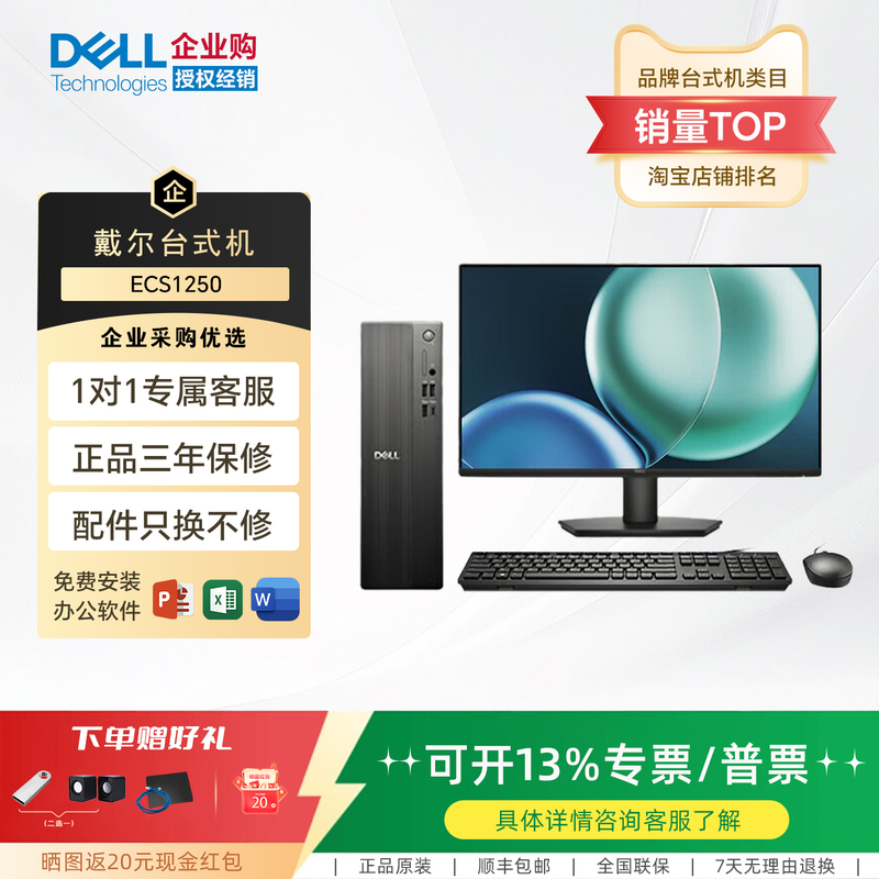 Dell (Dell) 2026 New Model Ecs1250 Small Case Desktop Computer for Office, Gaming, Finance, Online Classes, and Home Use