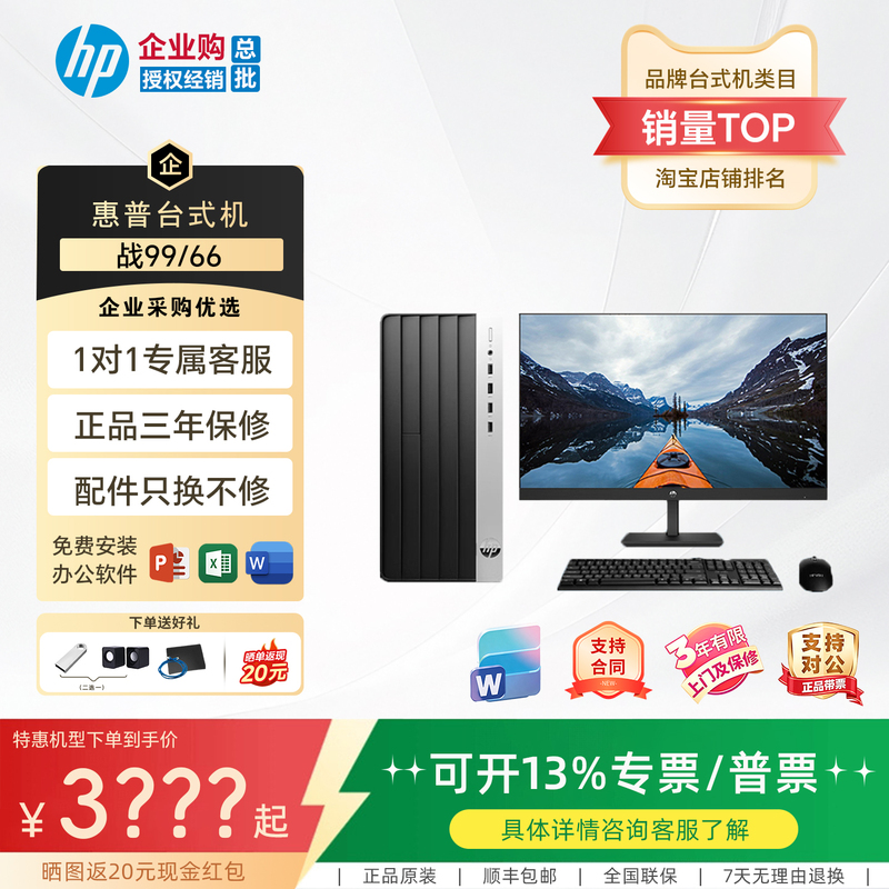Hp Zhan 99/66 High-Performance Desktop Computer with 14Th Generation Core Processor, Suitable for Commercial, Office, and Study Use Hp Zhan 99/66 High-Performance Desktop Computer with 14Th Generation Core Processor, Suitable for Commercial, Office, and Study Use