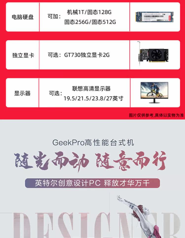 Объединение GeekPro дизайнер 2021 ядро i5 настольный компьютер игра главная эвм 1660S 3060 видеокарта совершенно новый Lenovo
