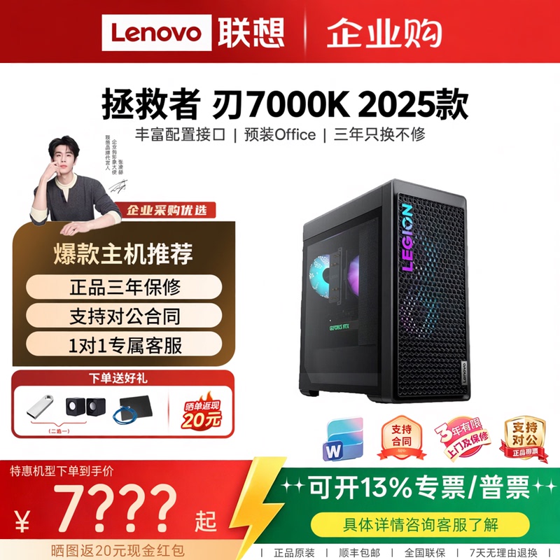 Lenovo Legion Blade 7000K Ultra Edition High-Performance Gaming Computer for Productivity and Ai Deployment