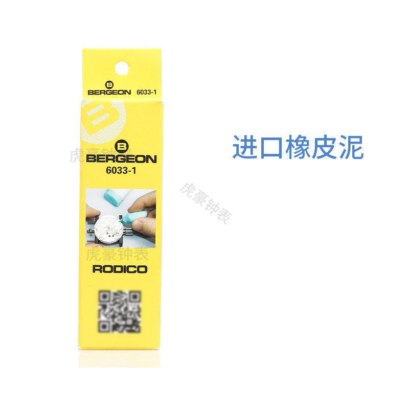 Монтажный инструмент 修表工具6033-1清洁零件用于 于去除油脂零件 博格橡皮泥 胶泥 Tiger Howe