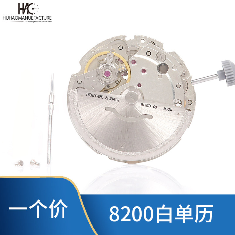 Аксессуары 美优达日本全新原装citizen8205全金机芯双日历机芯8200 8215白色