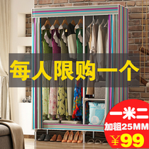 Wardrobe Simple Cloth Wardrobe Steel Pipe Plus Coarse Reinforcement Assembly Brief Modern Economy Type Dormitory Rental Province Space Closet