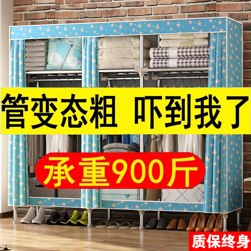 Wardrobe Simple Cloth Wardrobe Steel Tube Bold Reinforcement Thickened Fabric Assembly Single Double Steel Rack Wardrobe